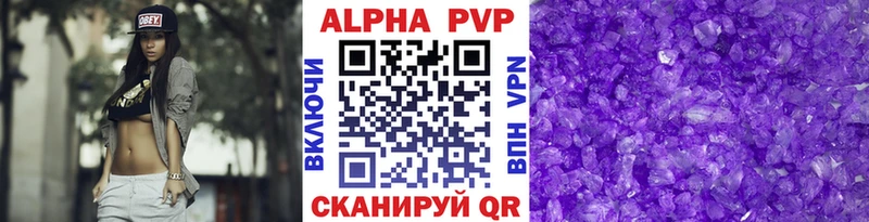 Alpha PVP крисы CK  Иннополис 