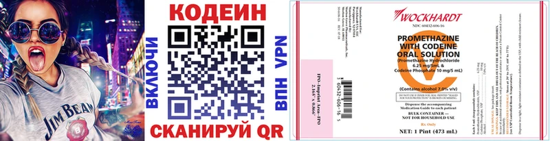 мега маркетплейс  Иннополис  Codein напиток Lean (лин) 