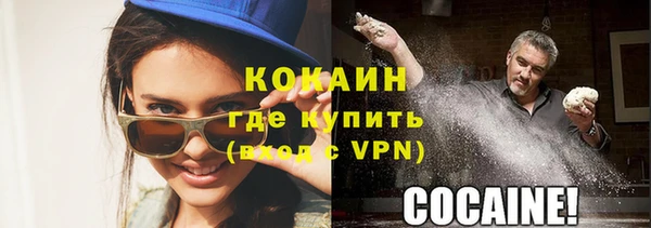 кокаин Волоколамск