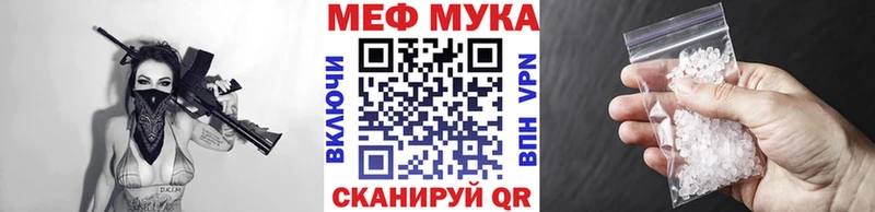 закладки  Иннополис  Мефедрон мука 